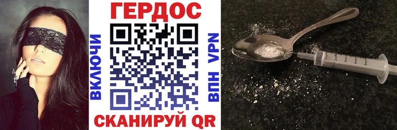ГЕРОИН хмурый  Купить закладки  Лебедянь 
