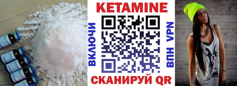 Кетамин ketamine Купить Лебедянь