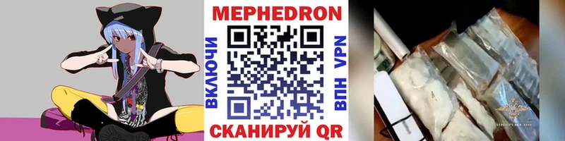 МЕФ мяу мяу  Купить закладки  Лебедянь 