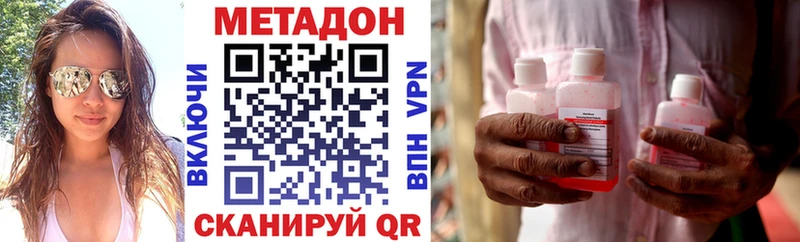 Купить  Лебедянь  МЕТАДОН VHQ 
